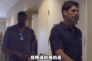杨毅：杜兰特如果没去勇士拿那2个冠军，那他最多就是跟哈登、威少一个级别